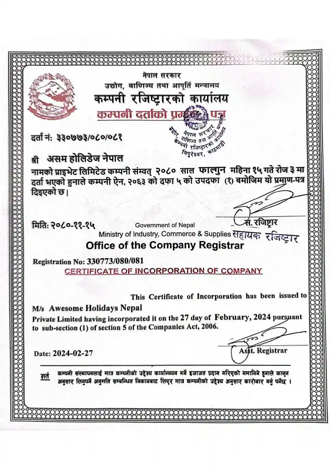 Certificate Of Articles Of Incorporation