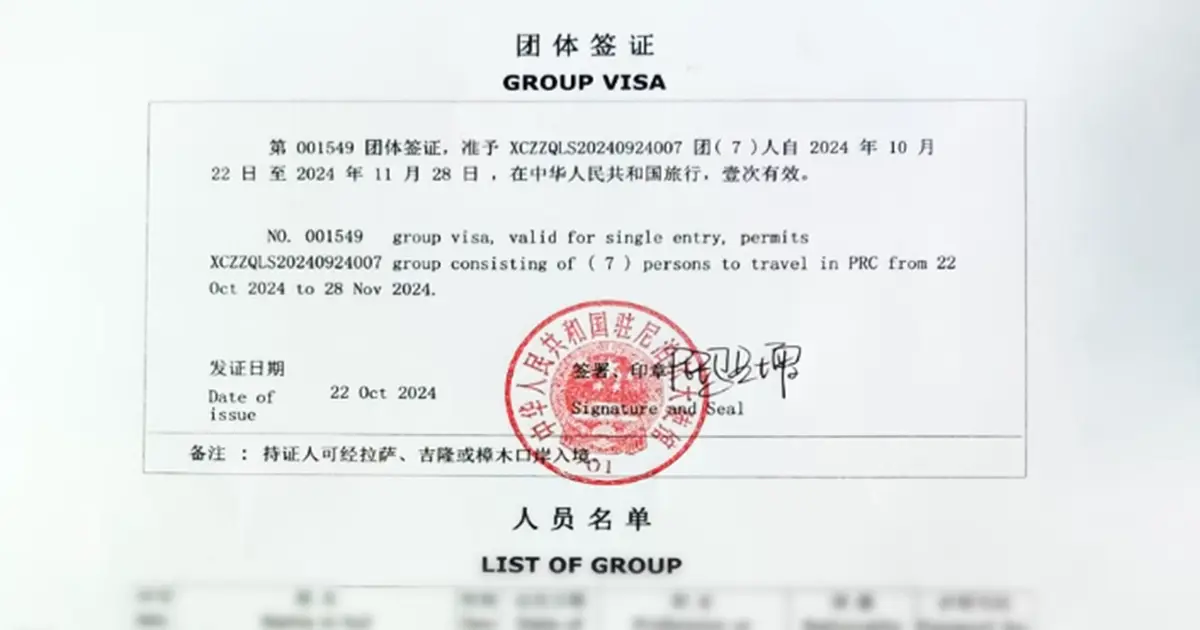 Tibet Travel Permit (TTP)