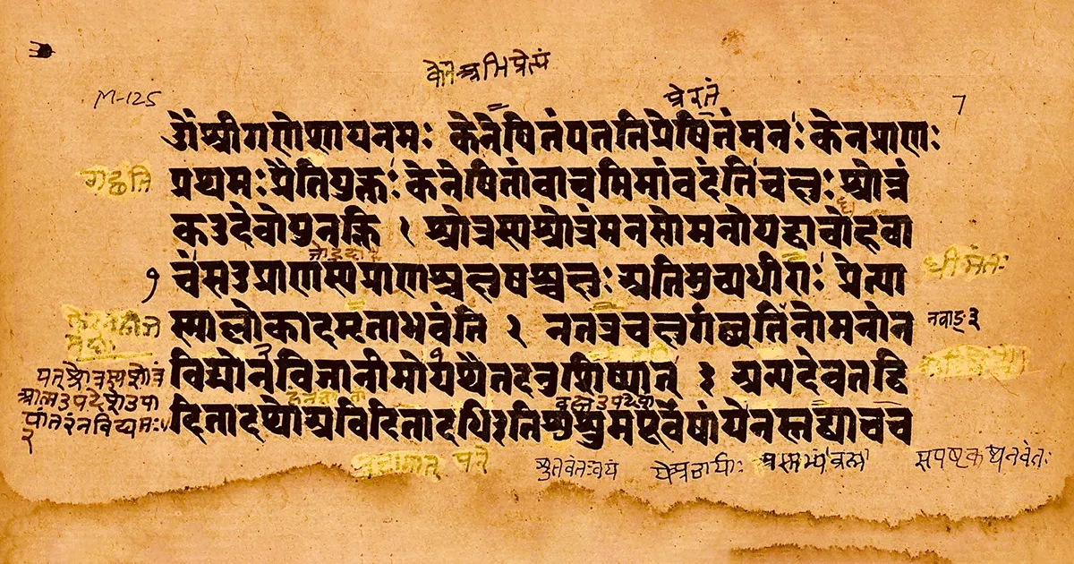 A page from Upanishad