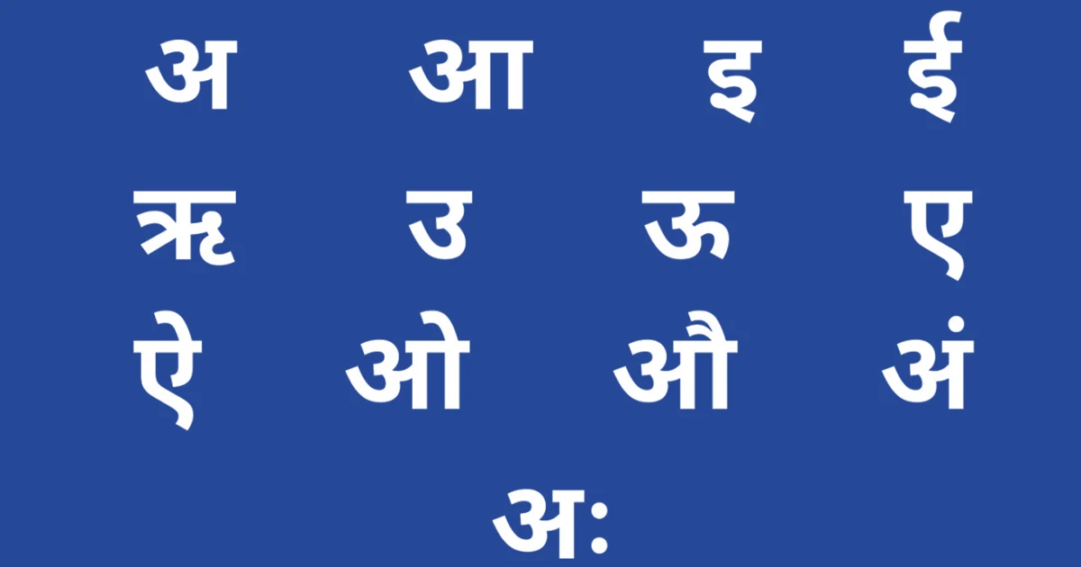 Devanagari vowels